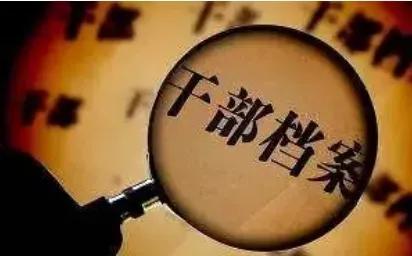 副省级