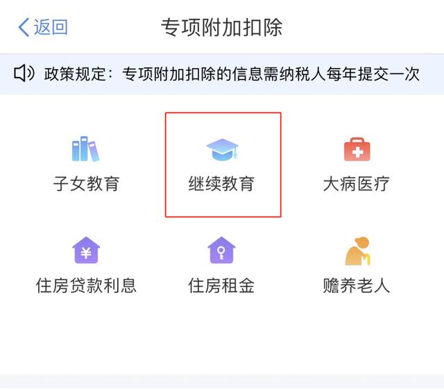 有华为、红帽等职业认证证书的可以申请专项退税了