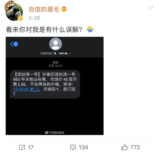 喜茶回应创始人2.7亿元抄底许家印980平豪宅：假的