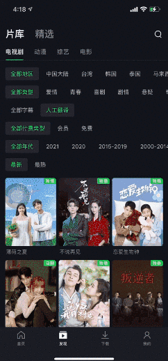 爱奇艺官方纯净版来了！干净无广告，还有会员视频免费看