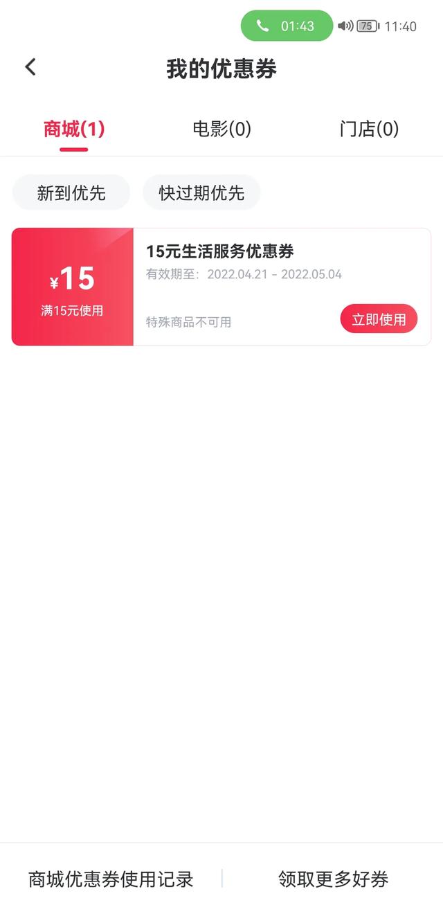盒马福利上线，2.5折购买盒马电子卡