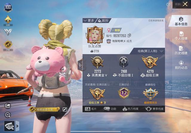 怎么改变吃鸡皮肤