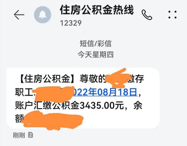 公积金42万10年还每月多少「工作15年公积金能有多少」