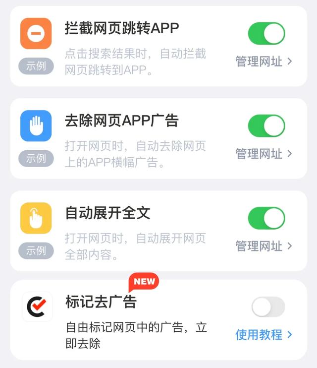 这些iOS良心App，我推荐你用