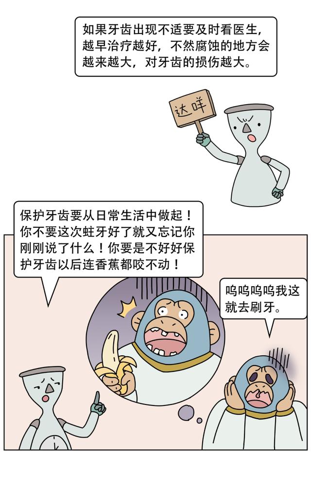 我们的目标是：保护牙齿，不要蛀牙！
