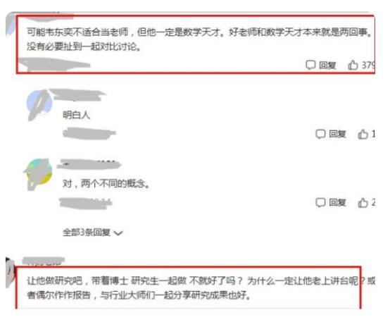 北大网红教师“韦神”现状，大量学生退课，跟不上他的讲课节奏