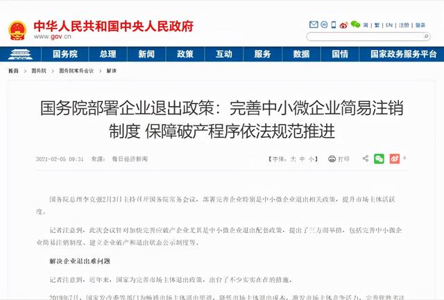 小企业被罚380万！企业注销不注意这3点，小心被税局盯上