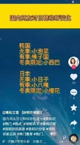 说出来你可能不信多几个羽生结弦中日关系将与现在大不相同 新闻时间