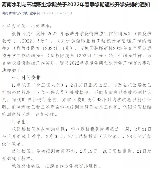 许昌诚诺市政园林工程展