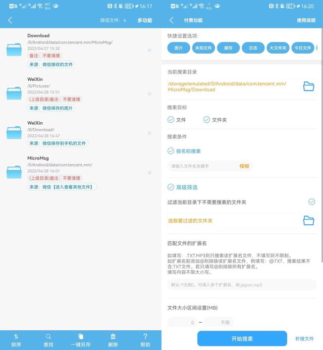 空间“魔法师”，“她”真的是小容量手机大救星吗？
