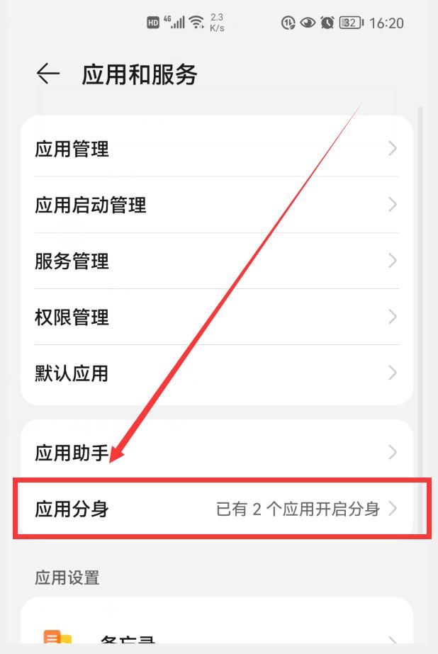 怎样同时登录两微信-如何同时登录2个微信