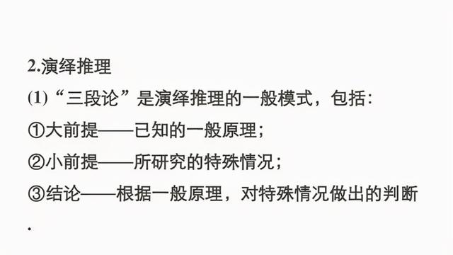 逻辑思维不好怎么办？看完这篇文章，你的逻辑思维就能大大提升-第4张图片-9158手机教程网