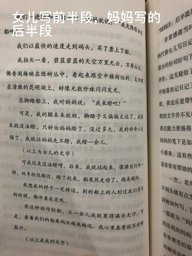 优质的家庭教育应该是“润物细无声”和“无心插柳”