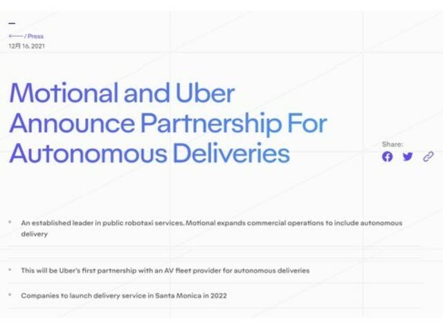 Uber Eats 自動駕駛送貨服務將於2022 年初在美國推出- 中國熱點