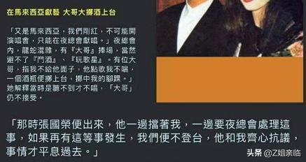 电影《梅艳芳》过度消费张国荣？背后内情不止表面看到的这么简单