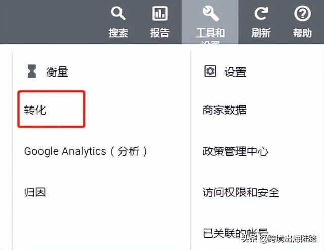 Feed For Google Shopping设置谷歌广告动态再营销和转化跟踪