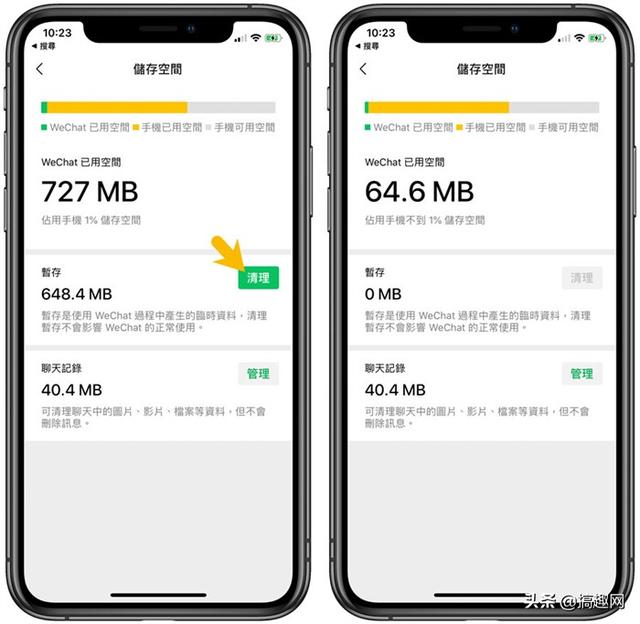 iPhone系统容量占用太多 教你几个清理方法来释放-第12张图片-9158手机教程网