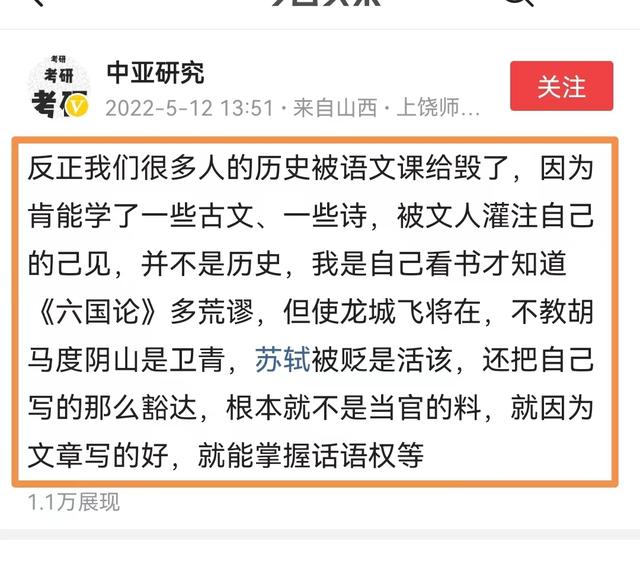 历史被语文课给毁了？又一大学教师发表病句文章，评论区全沦陷了