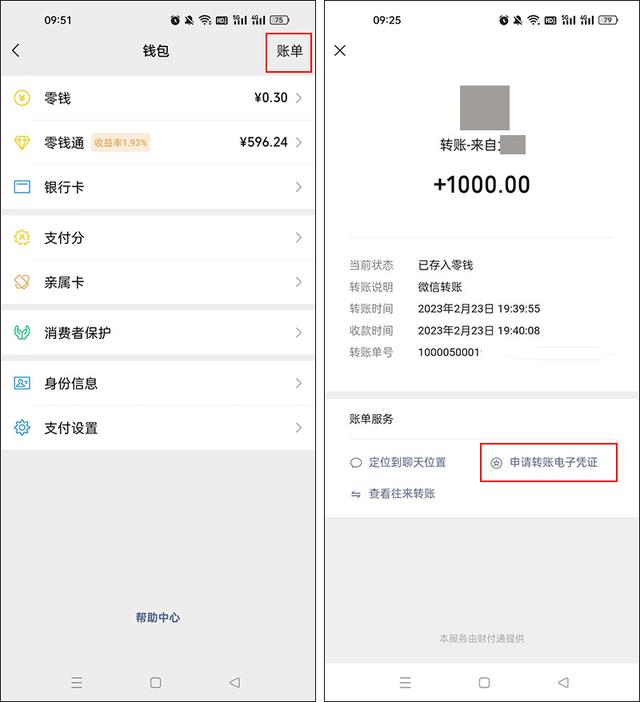 如何找回被删除的微信好友（微信删除好友重新找回的方法）(6)