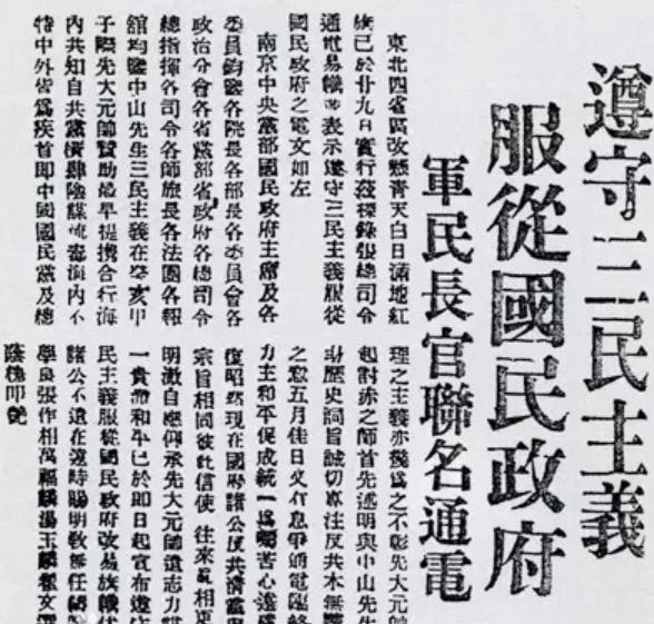 1975年蒋介石逝世，张学良苦想3天挽联，葬礼上留16字意味深长