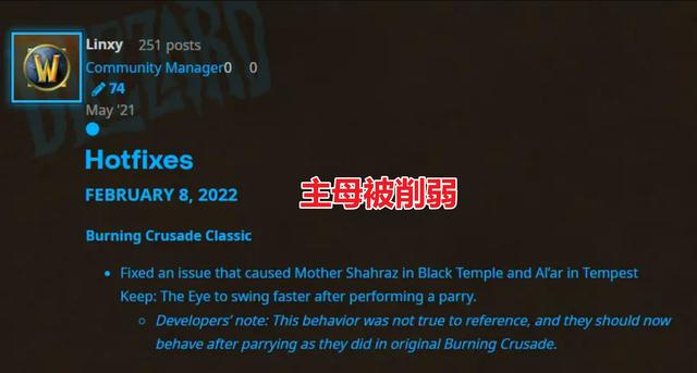 World of Warcraft TBC The mistress is weakened, the dark