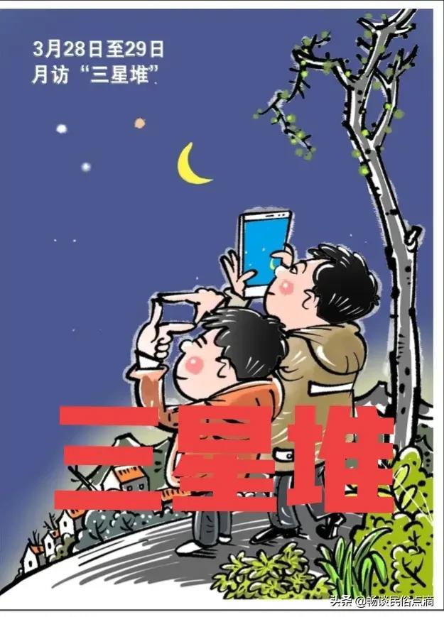 明天和后天清晨，将出现月访“三星堆”奇观，十年难得一见