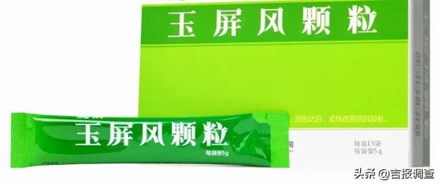 御风如屏，珍贵如玉！中医专家帮你辩证认识一下玉屏风颗粒，值得收藏