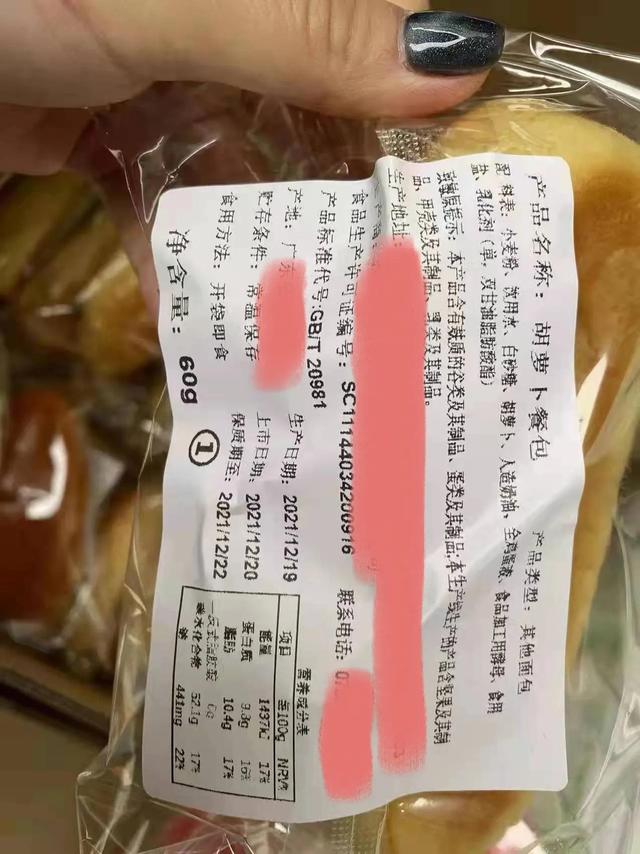 关注食品中反式脂肪酸