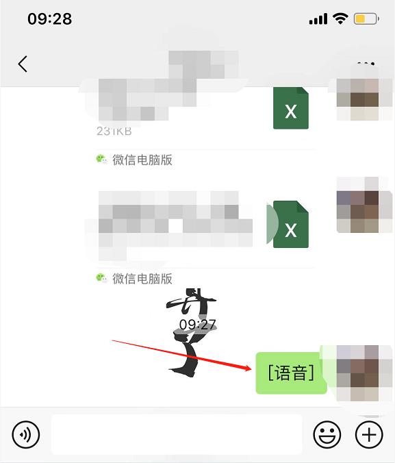 [微商神起语音群发]，微信怎么创造语音文件