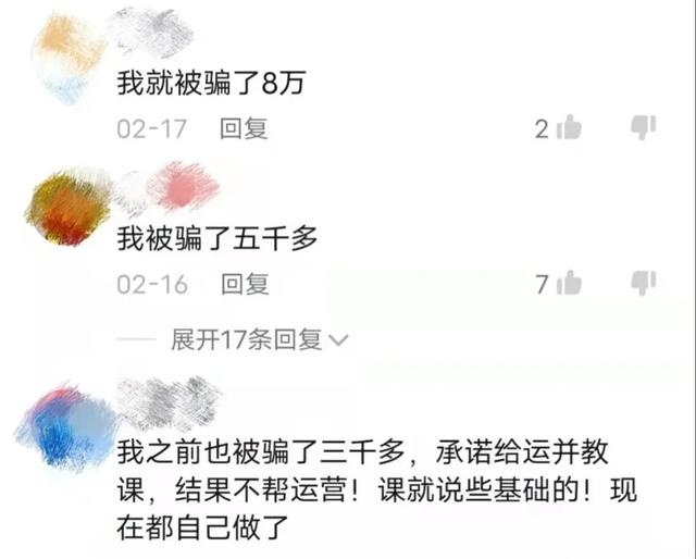 1000万打水漂!警方侦破电商骗局,数名卖家惊慌失措
