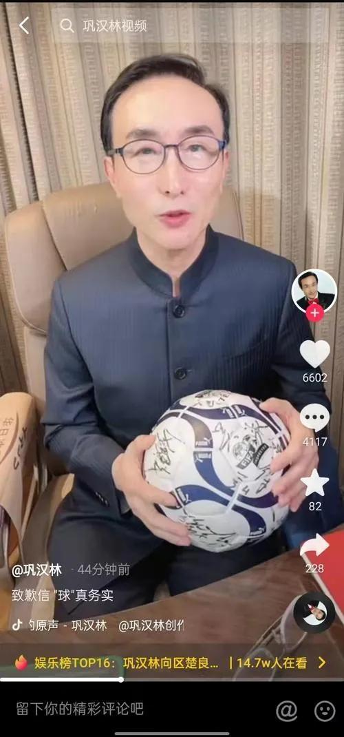 小品演员和国足要交换一下工作，相声大佬不干了？