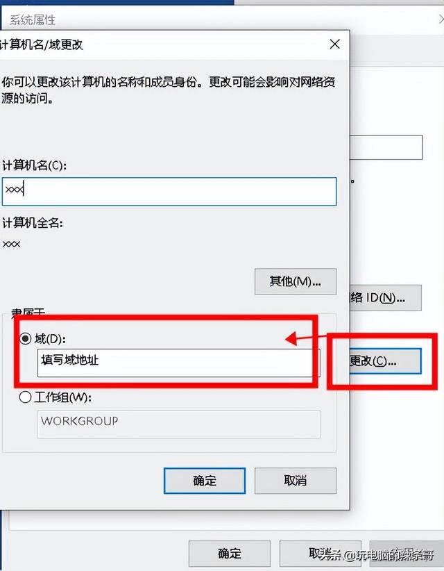 Windows Sever 2019 AD域怎么添加新账户并将新计算机入域