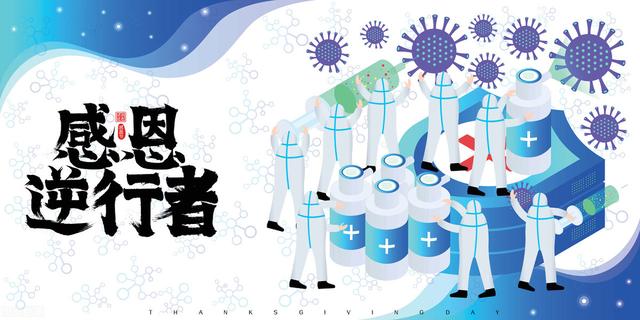 感恩节，你要感谢谁？