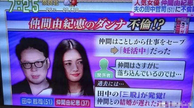与日本国民女星闪婚，上节目却被揭发曾欲出轨，谐星也能当海王？