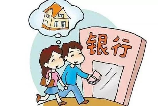 在郑州 房贷共同还款人的条件及利弊是什么「郑州夫妻双方公积金贷款最高额度」