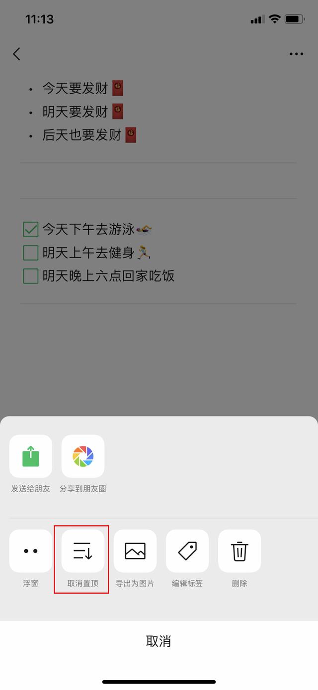 [安卓突破者朋友圈评论]，微信项目笔记怎么改