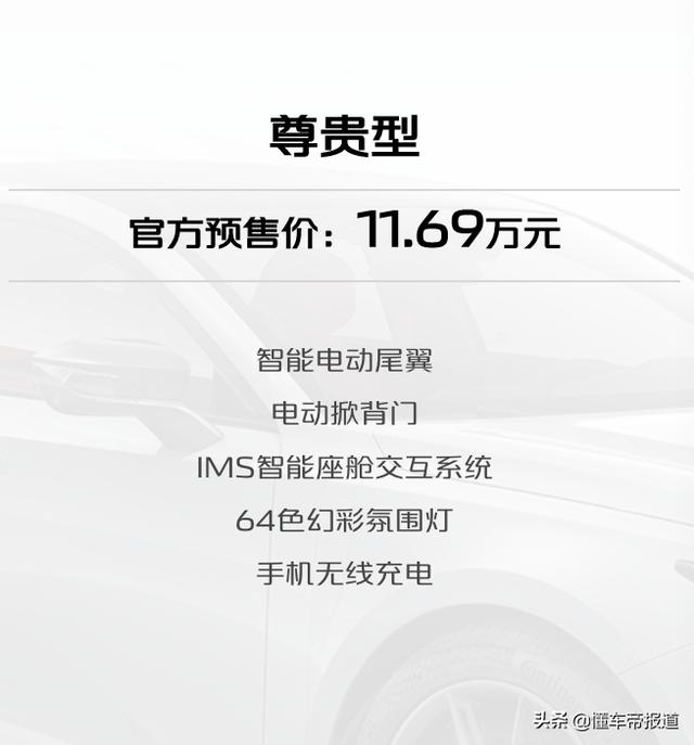 新车 | 11.69万元尊贵型最赞！长安UNI-V预售购车手册