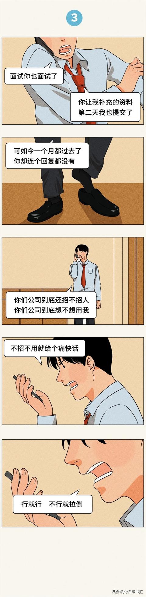 “行就行，不行就拉倒”，是一种非常好的生活态度