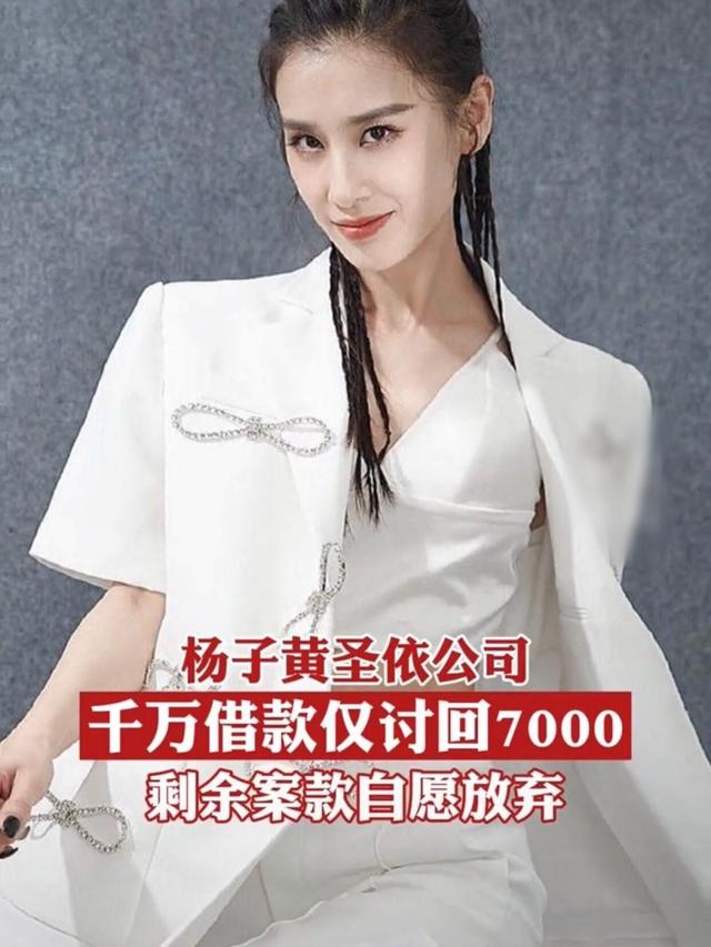 黄圣依老公杨子资产（黄圣依老公杨子的资产是多少）