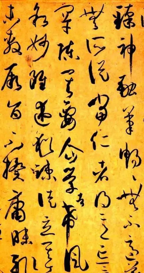 柳公权 《草书蒙诏帖》唐 颜真卿 《颜勤礼碑》唐 颜真卿 《祭侄文稿