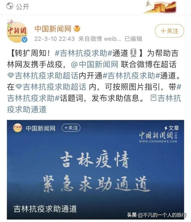 两日暴增3000+，全省被迫按下暂停键，吉林真的太难了
