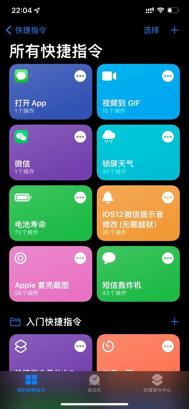 [云端雨花石关键词自动回复]，苹果微信如何改图标