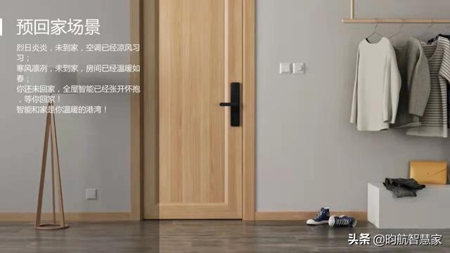智能家居实现多种家居场景控制，智能家居系统中使用了哪些技术？