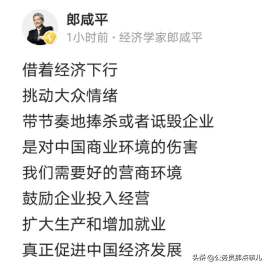 十年前率先质疑联想，如今却倒戈，郎咸平能拯救联想吗？