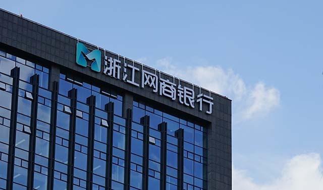 马云的“傻银行”，出事了！被罚2236.5万，浙江网商银行怎么了？