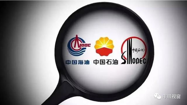 涨了涨了，油价9元时代来临