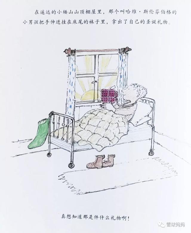 圣诞书单 | 14本超暖心的圣诞主题绘本，最隽永、经典的都在这儿...