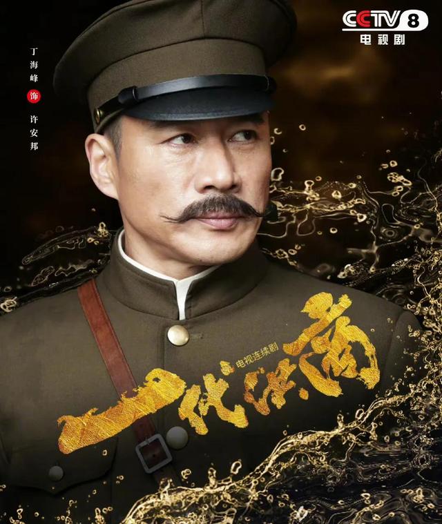 央视今晚首播：年代大剧《一代洪商》来了，张丰毅等5大戏骨联手