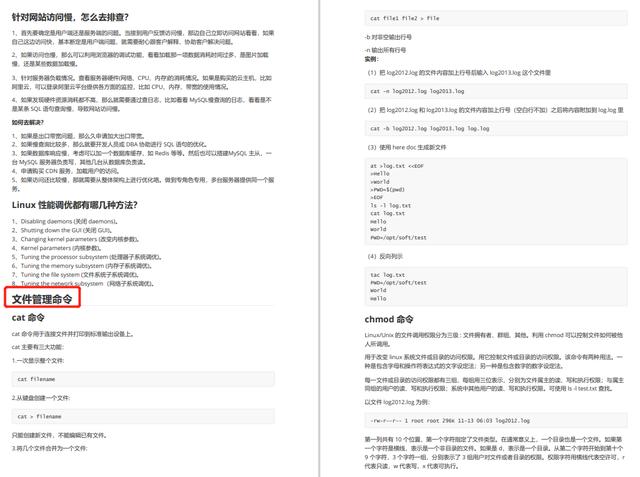Linux面试题汇总！附带答案和详解！学习提升必备！（30w+收藏）