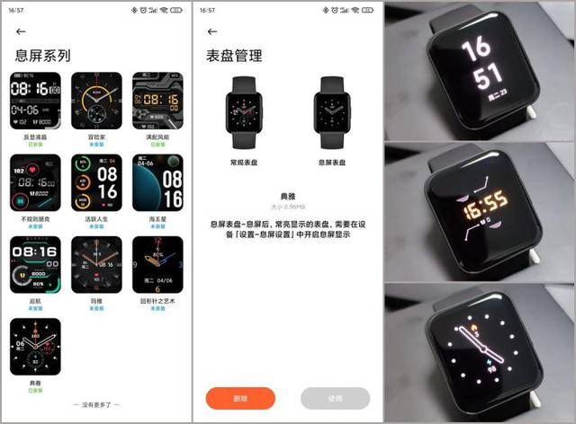 送给她的一份小礼物——Redmi Watch2智能手表体验